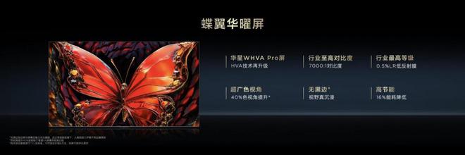 可视面积近100%85寸比其他看起来都大电子pg游戏揭秘第四代液晶电视如何实现(图6)