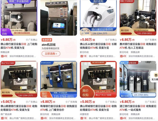 行业“唯一有用的发明”如今全国仅剩80万台pg电子试玩平台消失的ATM机：曾被称