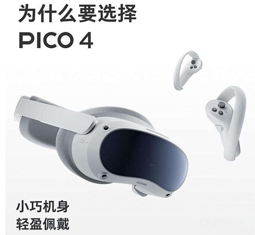 序：探索虚拟现实的最佳选择与推荐pg模拟器VR一体机十大名牌排(图5)