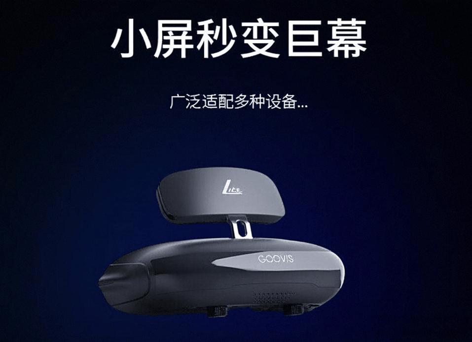 榜前10名：虚拟现实体验的新纪元pg电子试玩VR一体机品牌排行(图7)