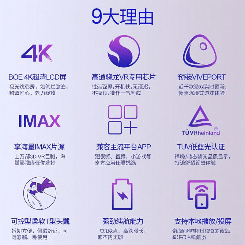 大：探索虚拟现实的新视界与体验pg电子试玩VR一体机品牌十(图5)