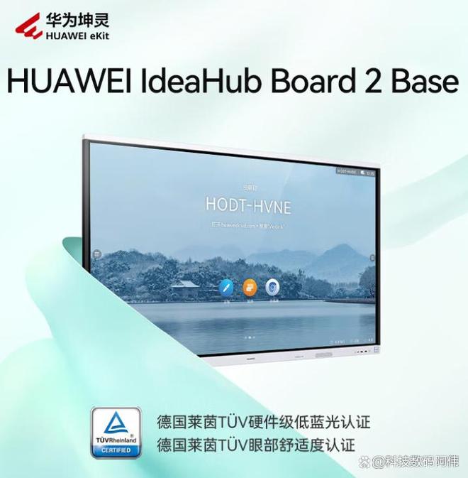 再吃粉笔灰了2025年TOP5排行榜一篇看懂！pg模拟器电脑版教育教学一体机哪个牌子好？别(图3)