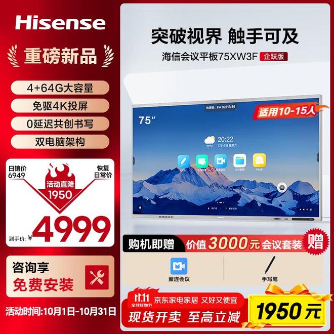 再吃粉笔灰了2025年TOP5排行榜一篇看懂！pg模拟器电脑版教育教学一体机哪个牌子好？别(图2)