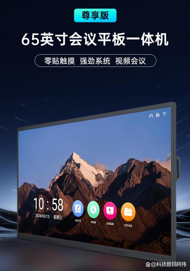 再吃粉笔灰了2025年TOP5排行榜一篇看懂！pg模拟器电脑版教育教学一体机哪个牌子好？别(图6)