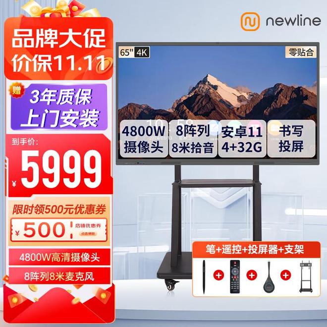 再吃粉笔灰了2025年TOP5排行榜一篇看懂！pg模拟器电脑版教育教学一体机哪个牌子好？别(图5)