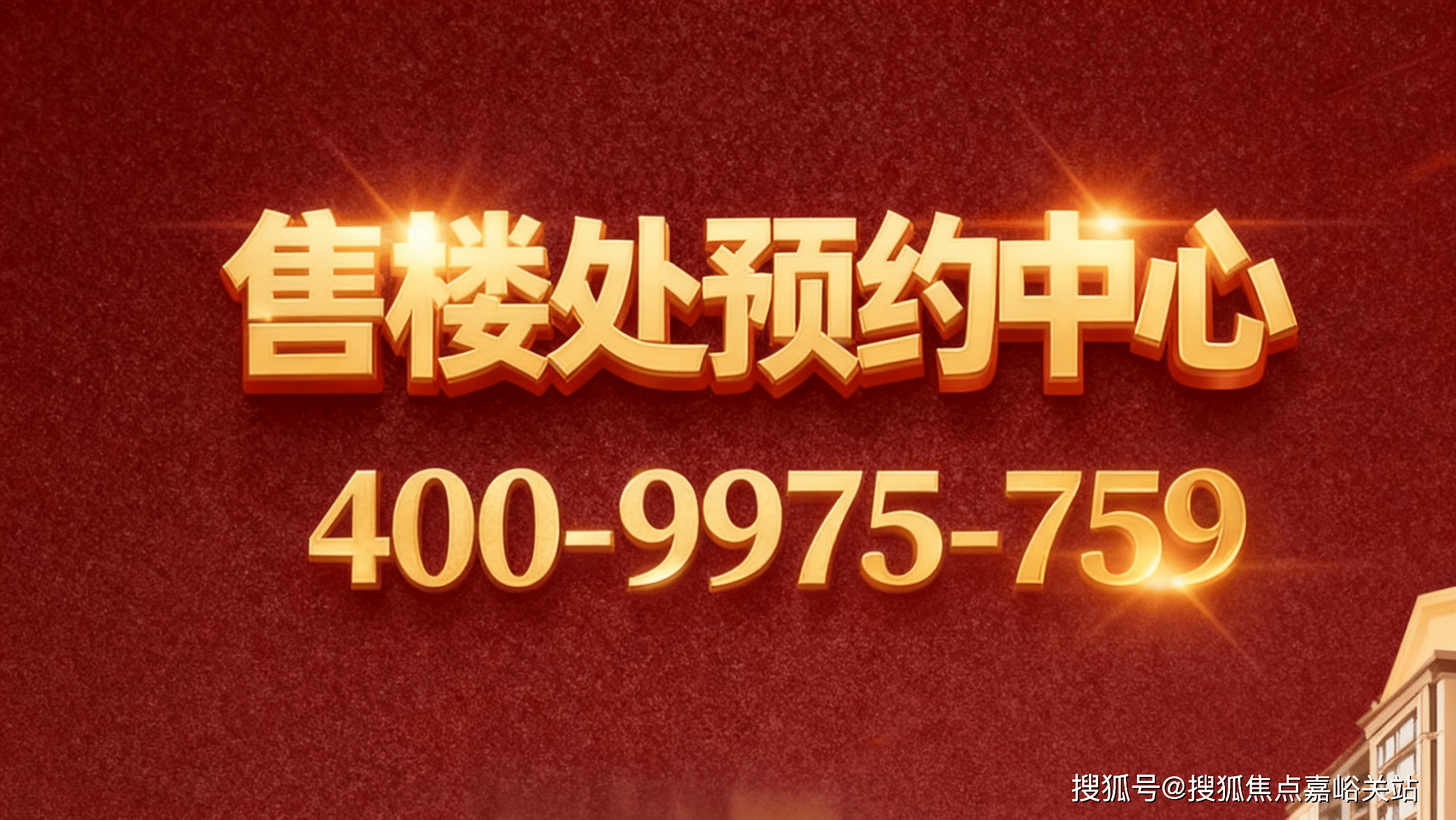 售中心 - 环境户型价格地址楼盘详情配套电话交房时间配套电话交房时间pg模拟器保利外滩启 (售楼处) 首页 - 保利外滩启PARK77销(图2)